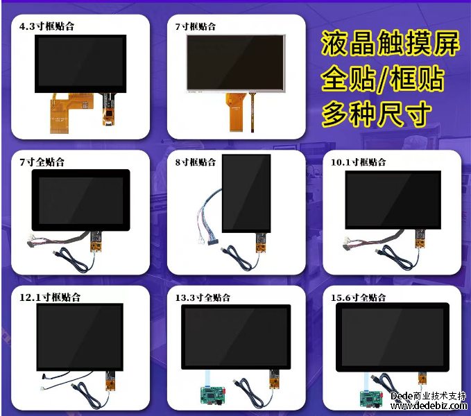 電容觸摸屏全貼合與框貼合的區別